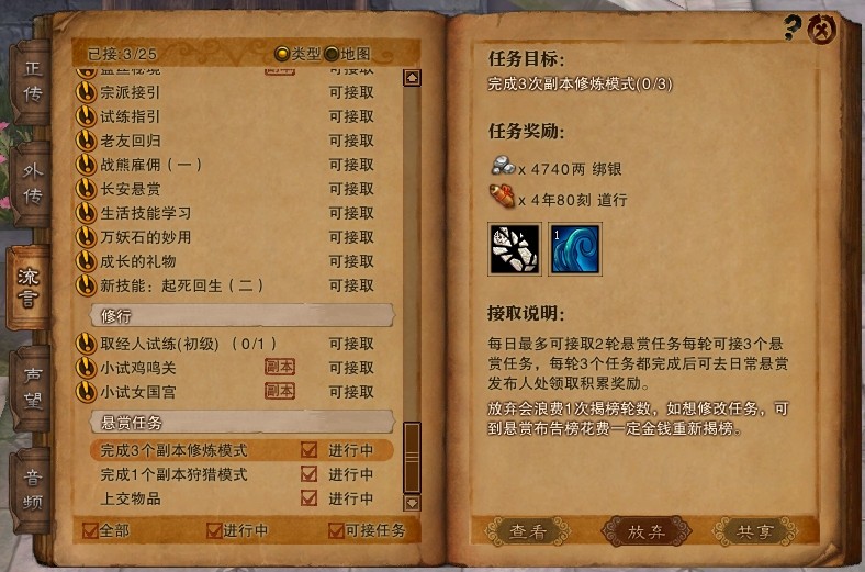 斗战神隐藏任务大全最新斗战神隐藏任务大全-第2张图片