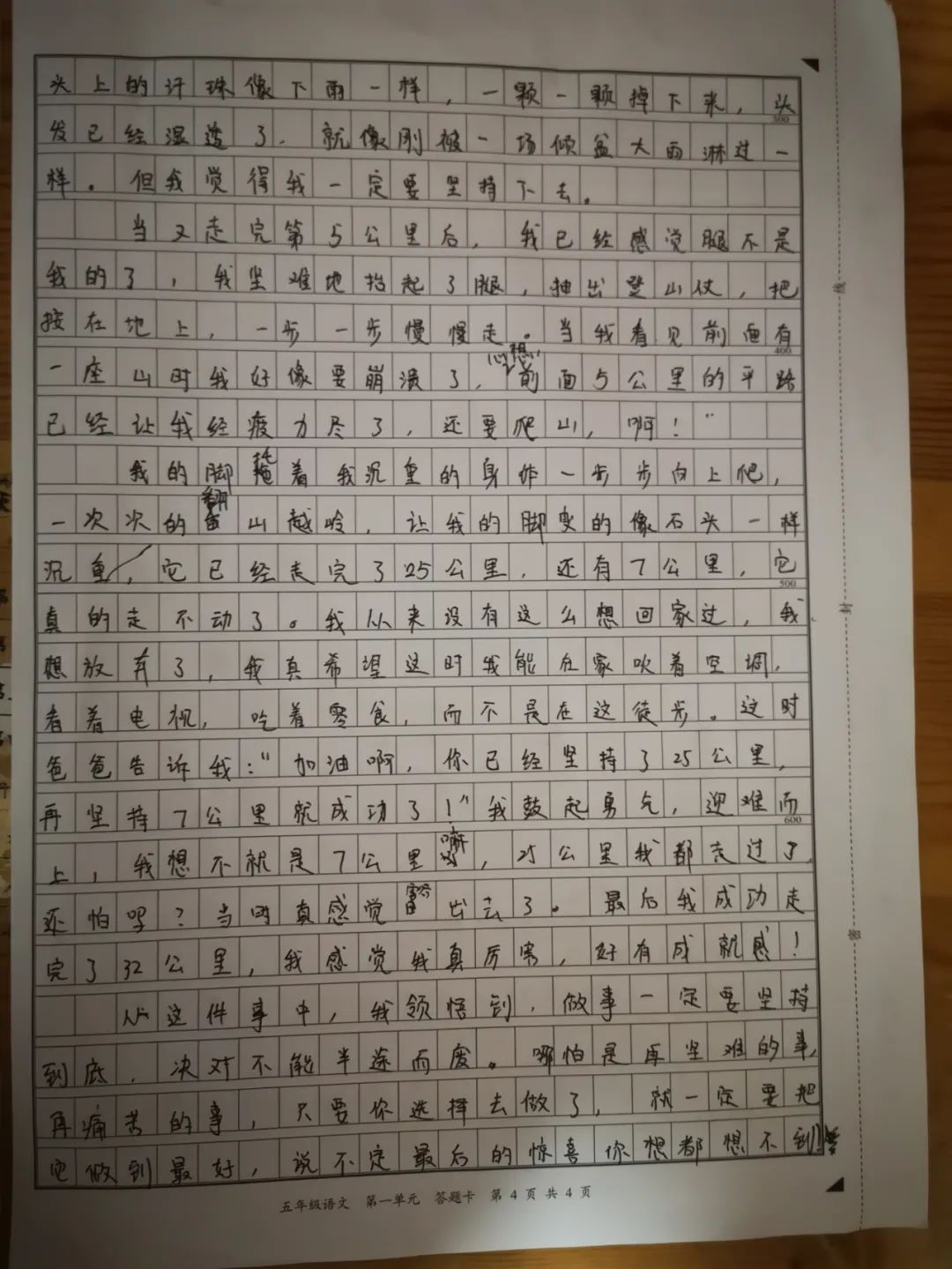校花趴在玻璃窗做给别人看的作文校花趴在玻璃窗做给别人看的作文-第3张图片