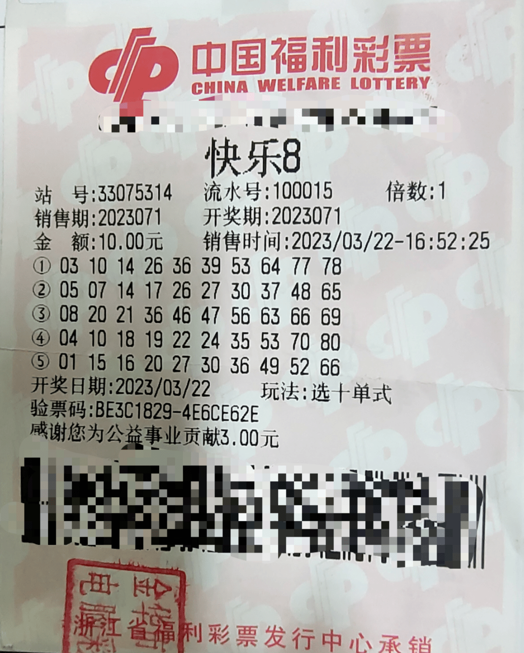 今天快乐8开奖结果号码揭晓，快乐与喜悦的瞬间
