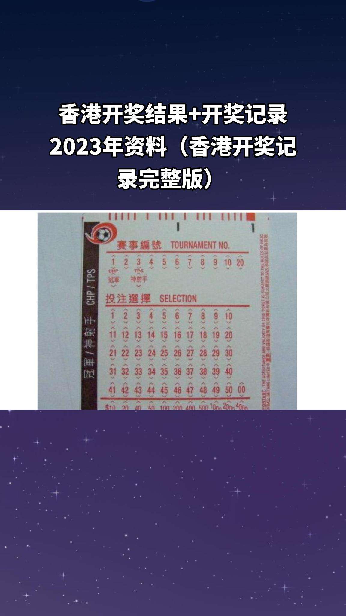 2023年香港开奖结果是什么2023年香港开奖结果揭晓，幸运与惊喜交织