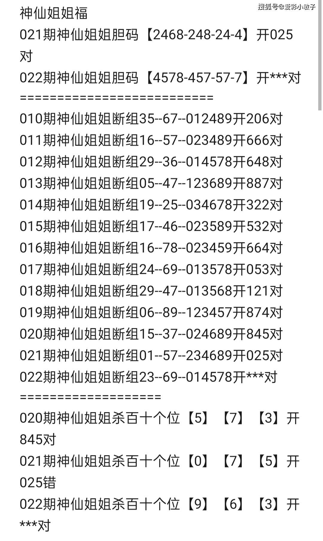 2023香港开奖结果开奖记录2023香港开奖结果及开奖记录