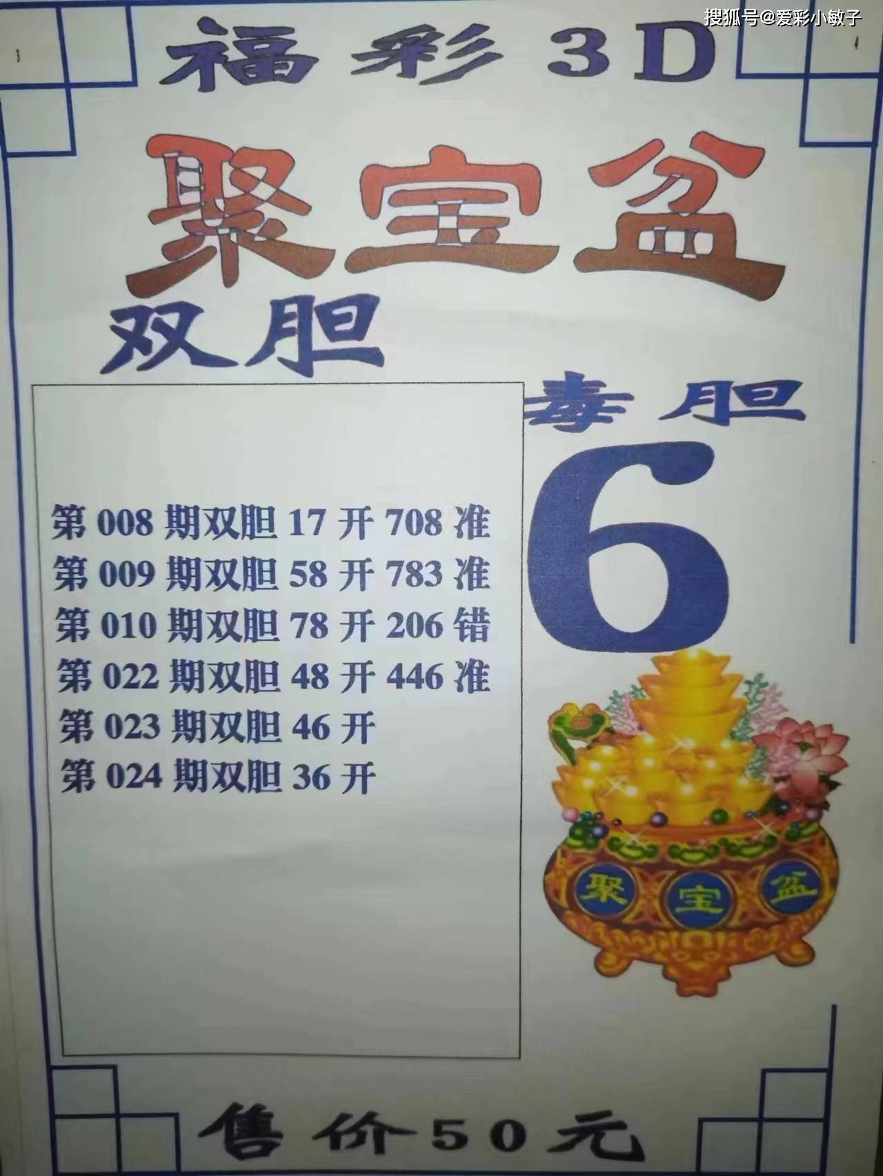 双色球爱彩新浪走势图带线双色球爱彩新浪走势图带线分析