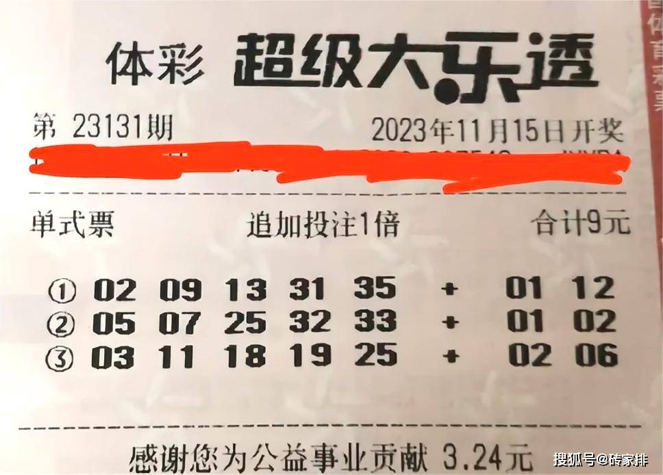 大乐透开奖号码最新查询结果大乐透开奖号码最新查询结果-第2张图片