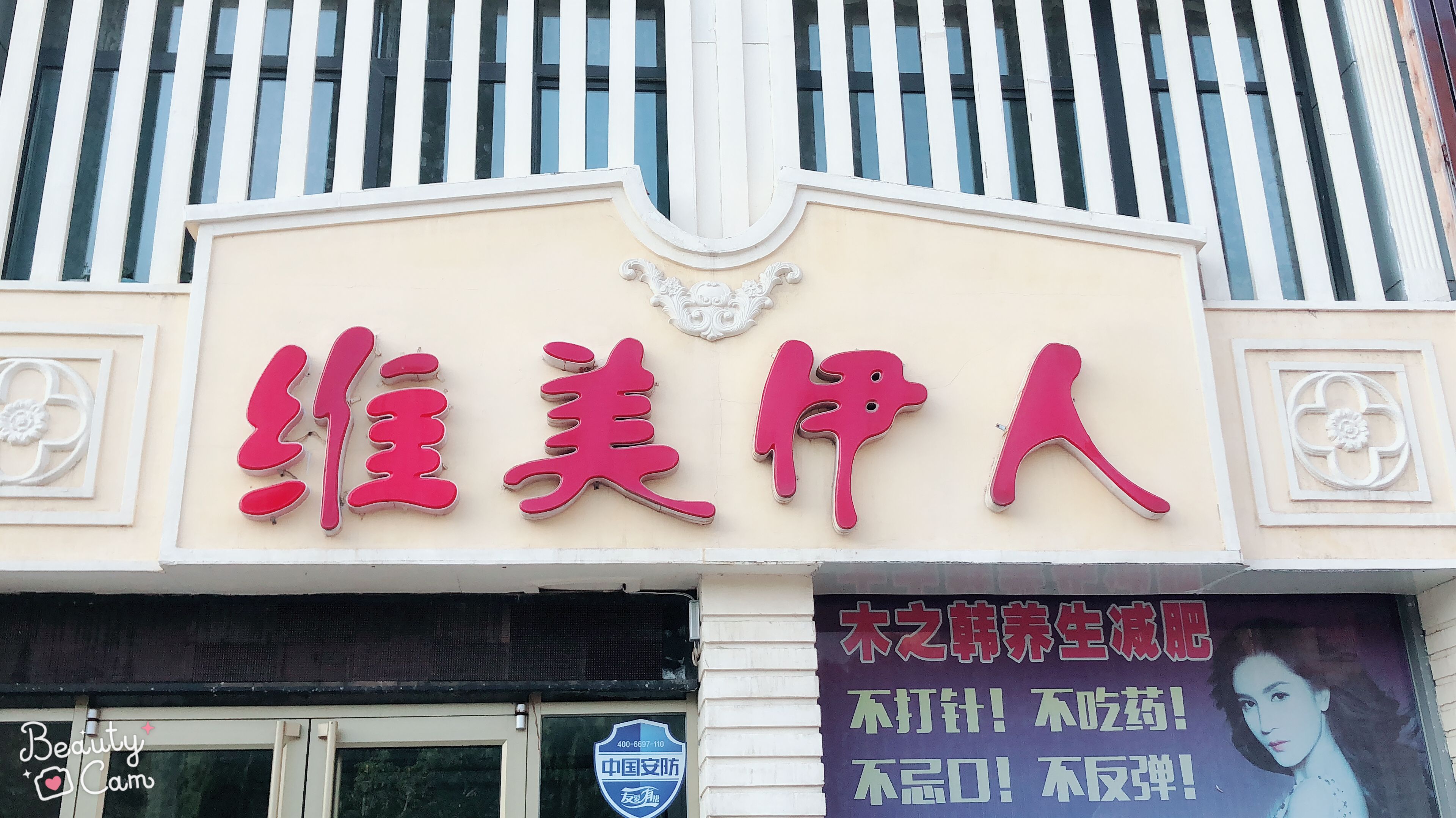 千百伊人千百伊人，繁华都市中的魅力人生-第2张图片