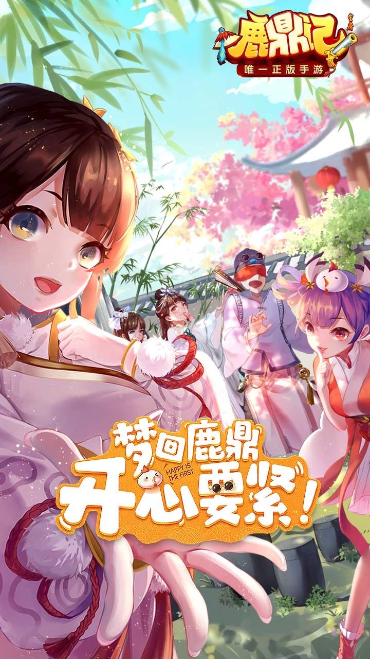 鹿鼎记，探索职业之趣的游戏世界