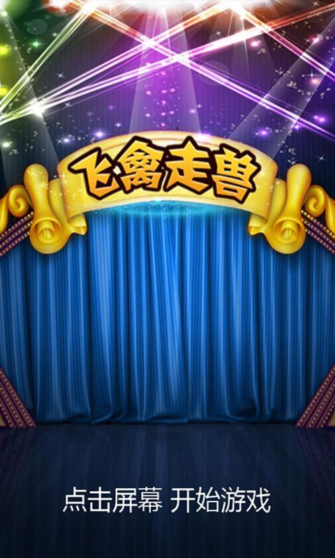 老虎机游戏下载，畅享刺激与乐趣-第1张图片