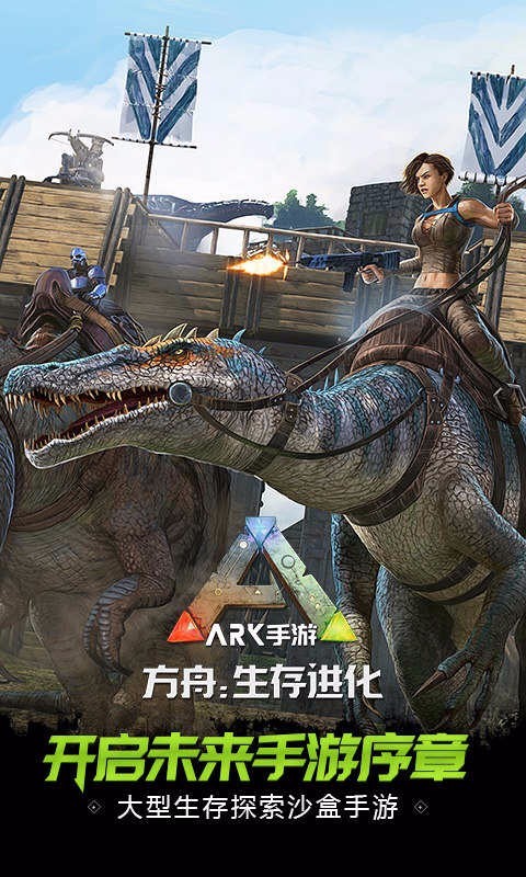 方舟天龙官网网址方舟天龙官网介绍-第2张图片