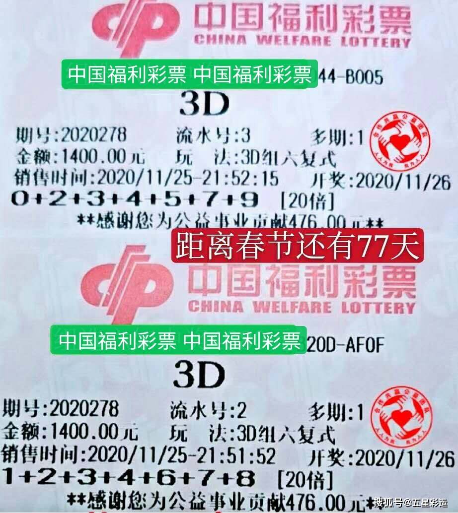 体彩排三开奖结果福彩排三福彩开奖结果揭晓-第3张图片