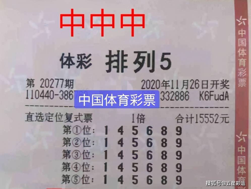 体彩排三开奖结果福彩排三福彩开奖结果揭晓