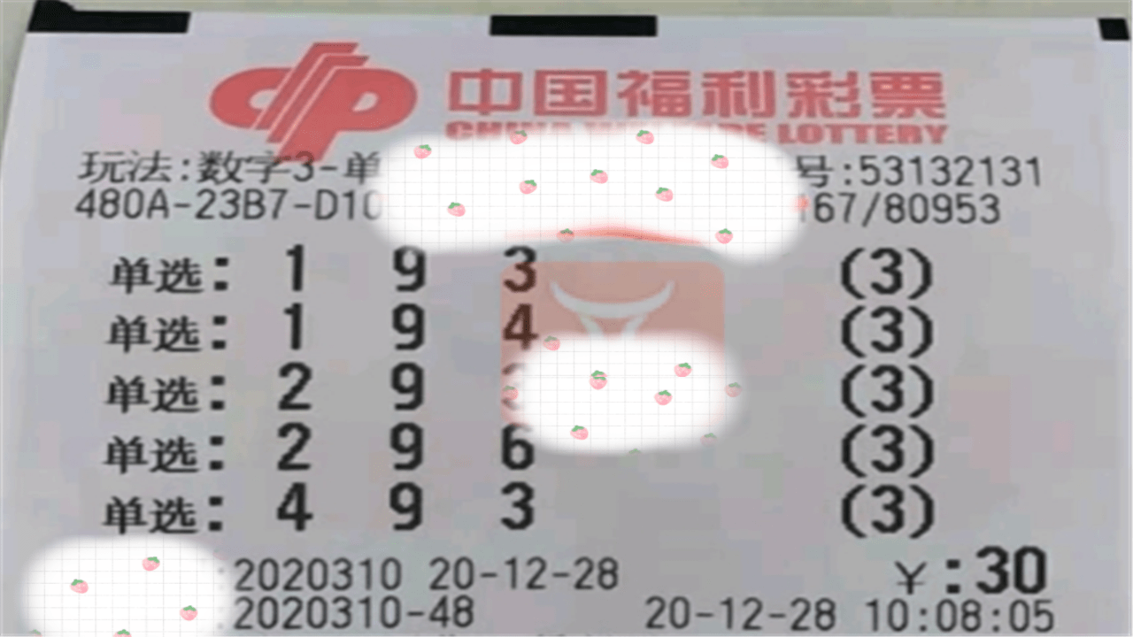 2023香港开奖结果及开奖记录-第3张图片