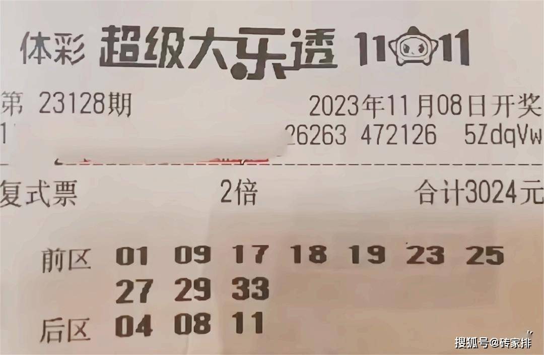 大乐透开奖号码最新查询结果大乐透开奖号码最新查询结果