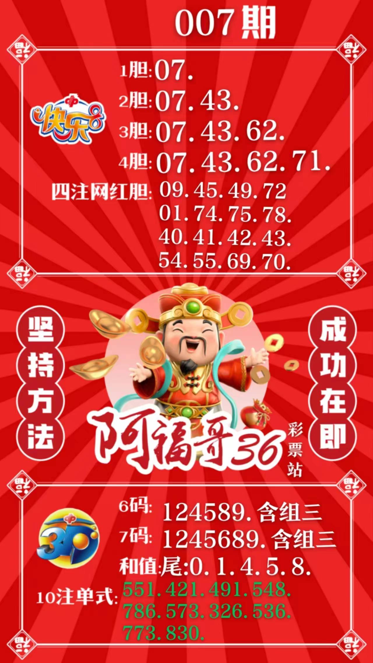 2023澳门六开彩天天开奖，探索彩市新篇章-第2张图片