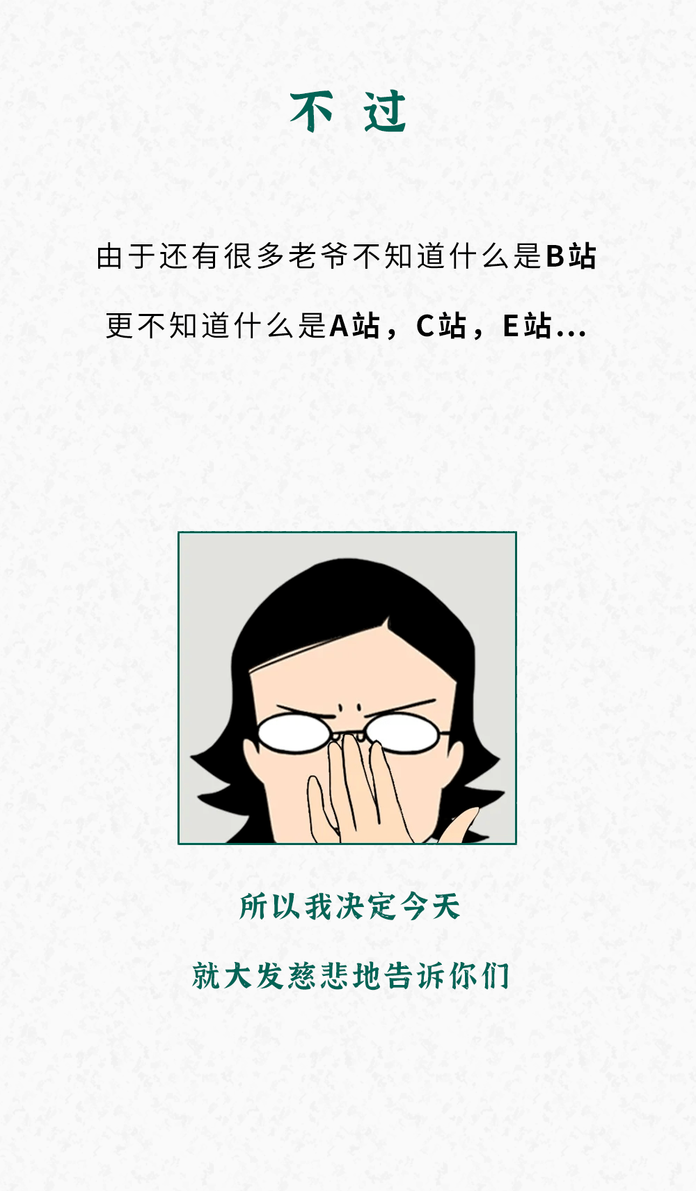 男人半夜不睡觉看手机是什么事情深夜男生偷偷看B站，深夜的秘密与情感的交织-第1张图片