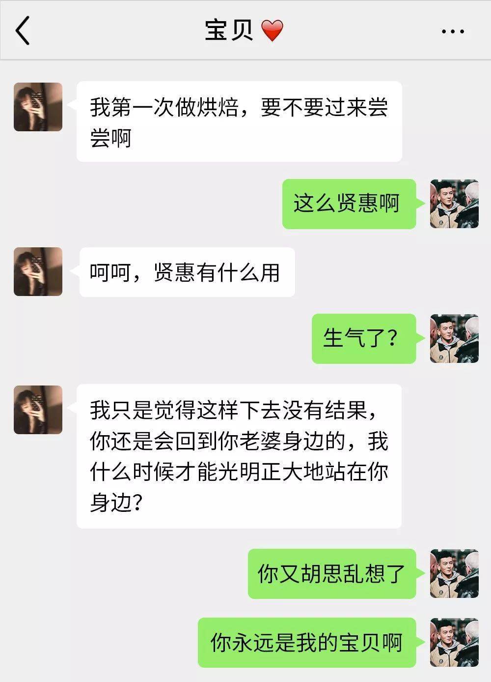 出轨与电话沟通，揭示一段复杂关系的真相-第2张图片