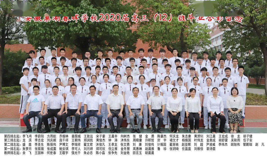 巢湖一中网课视频，在线学习的魅力-第3张图片