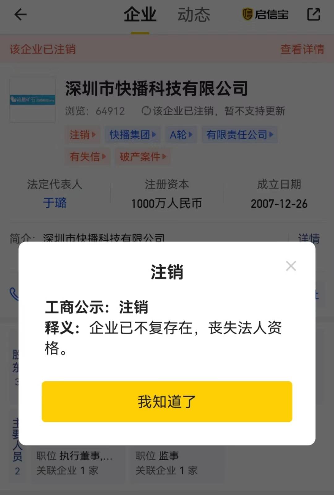 快播5.0标准版下载攻略-第2张图片