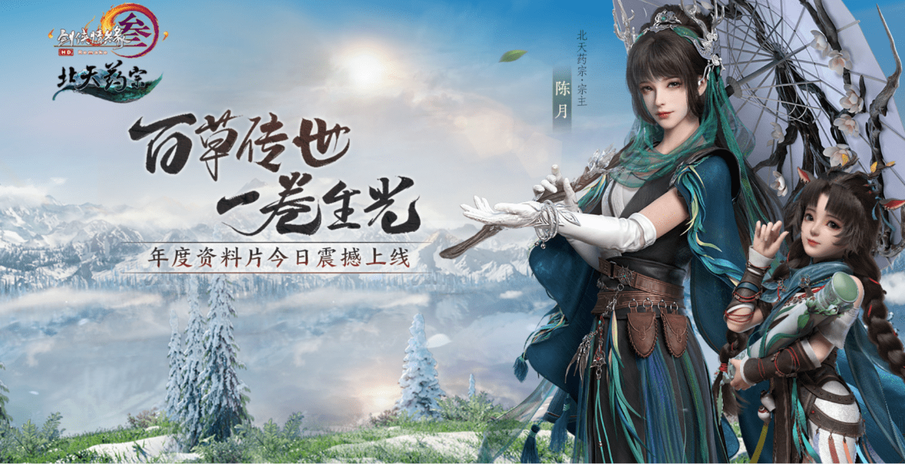 剑网3官网电脑版新剑网3官网，引领游戏新篇章-第2张图片