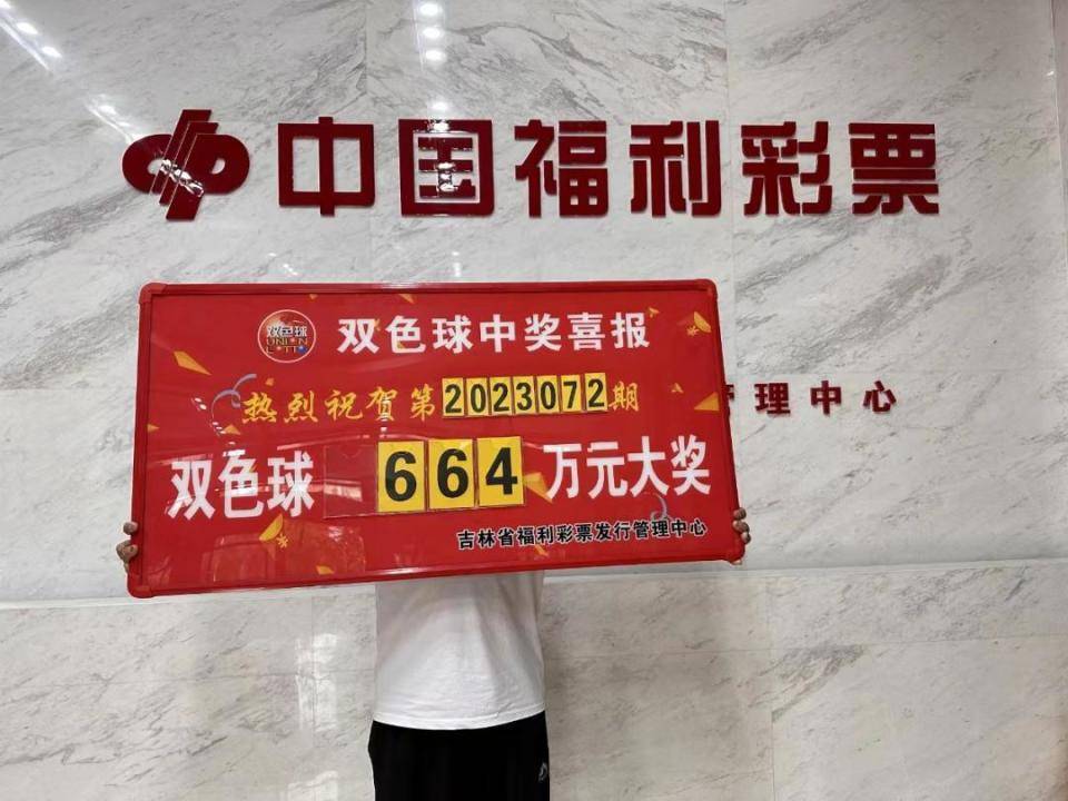 最新福利彩票中奖号码最新福利彩票中奖号揭晓，幸运降临的号码
