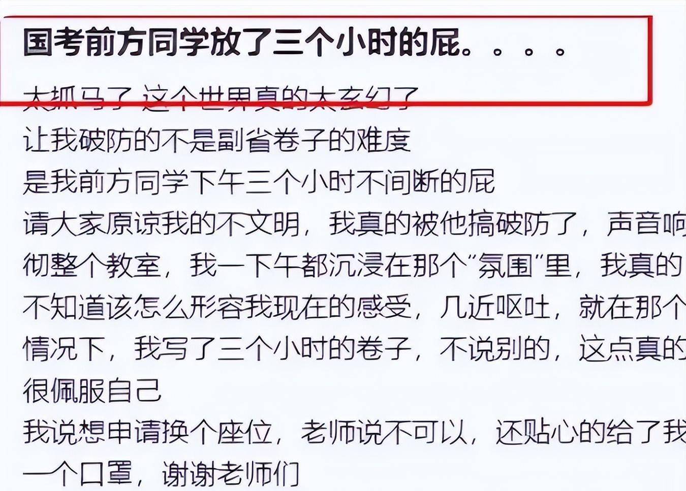 高中女生开车疼痛的声音