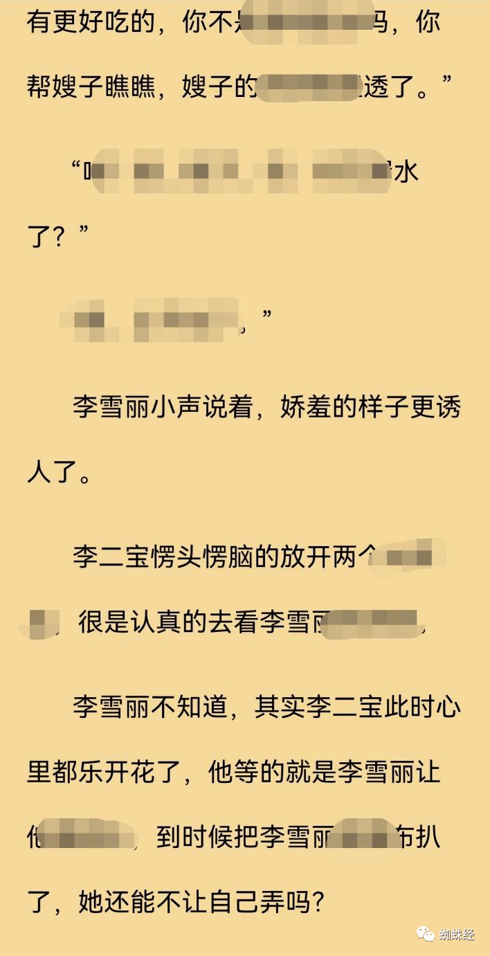 黄腐文图片巨黄巨肉腐文