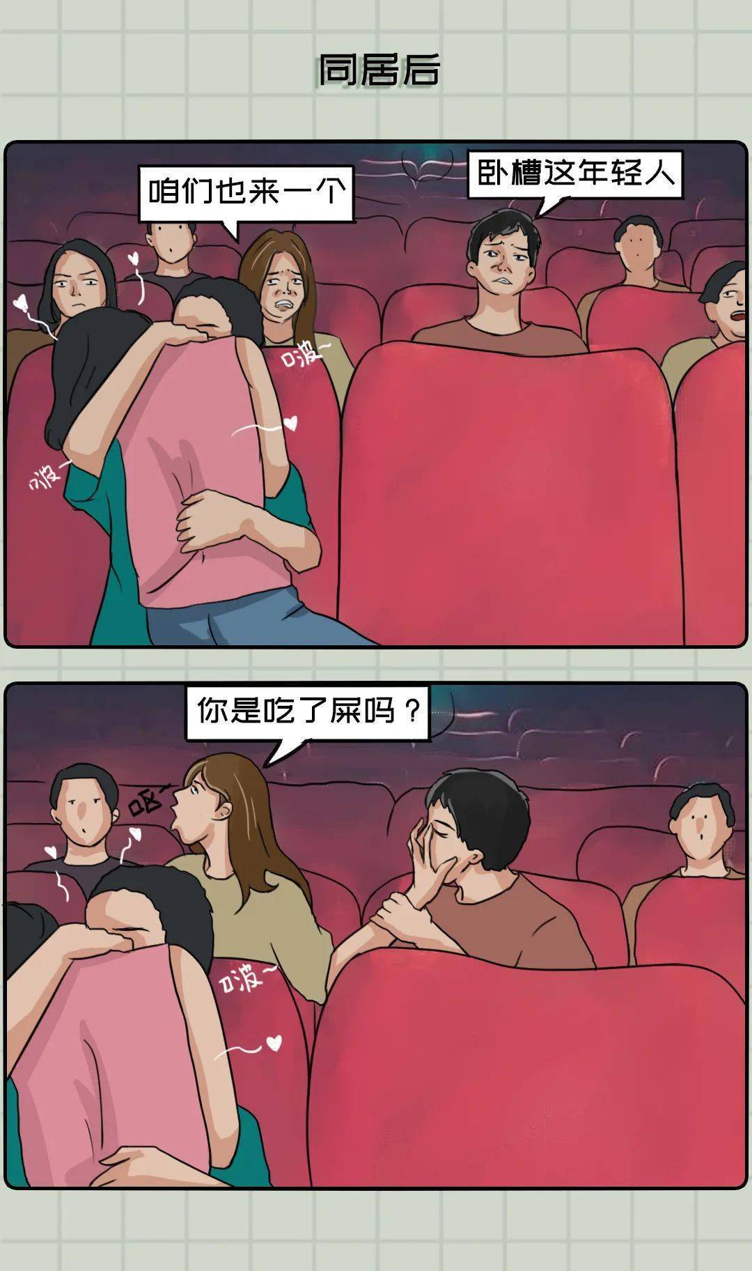 男生和女生做一些污污视频男生与女生之间的污趣探索-第2张图片
