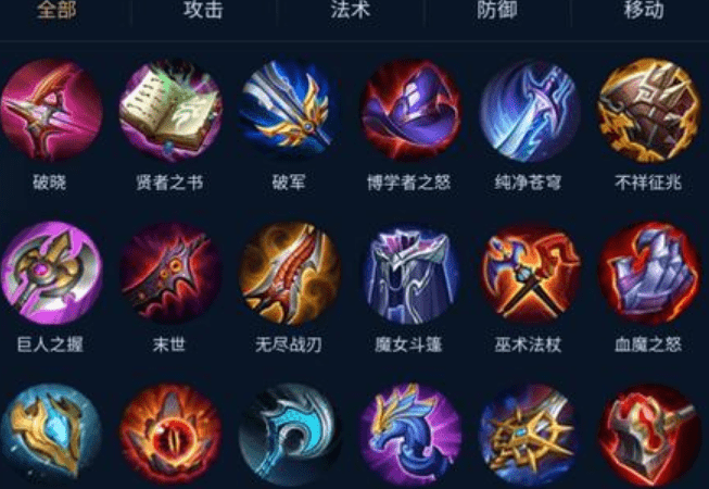 王者荣耀装备解析-第2张图片