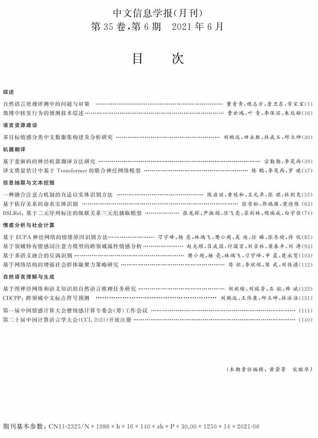 2021香港马全年资料概览-第3张图片