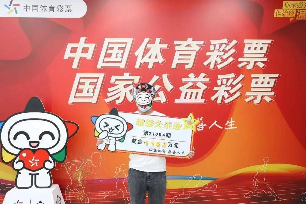 178彩票网站多少探索178彩票网，彩票投注的新选择-第2张图片