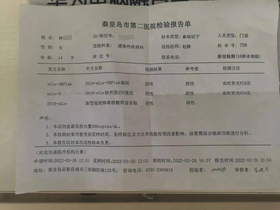 北京没做核酸检测会怎么样北京未参加核酸筛查病例，全家后悔-第2张图片