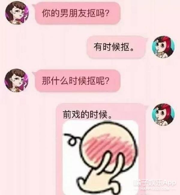 男生和女生做一些污污男生与女生之间的污趣