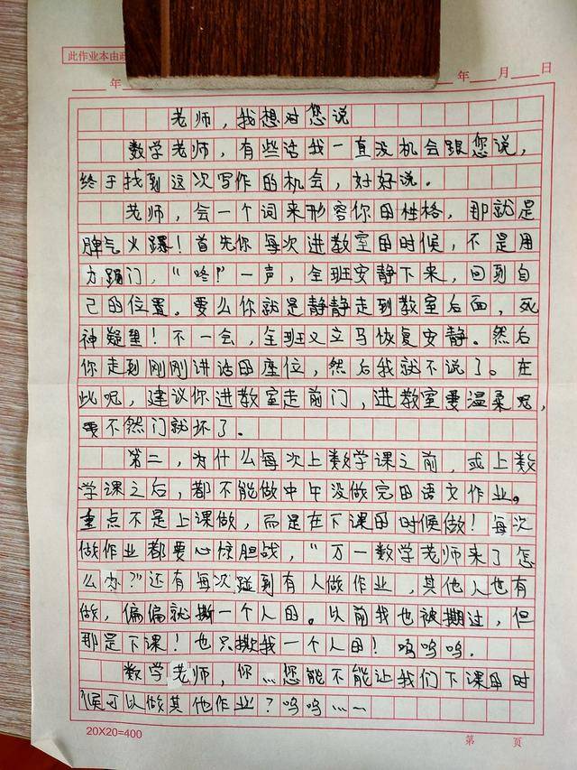 数学课代表趴下让我桶字作文