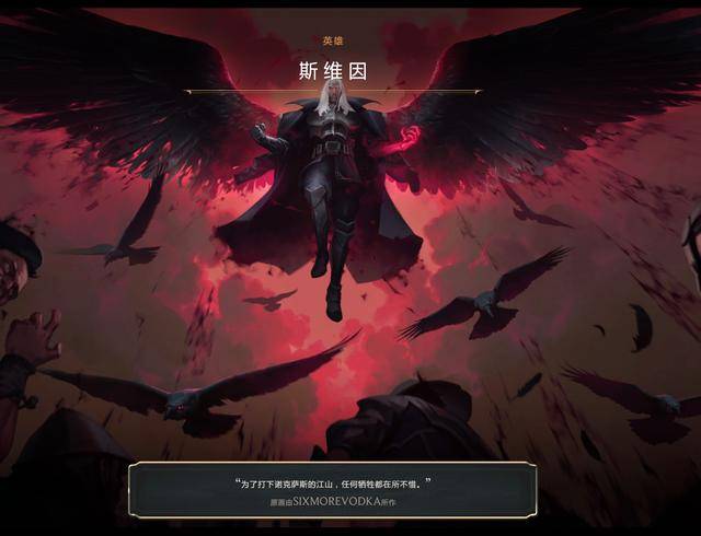 斯维因符文，神秘之谜