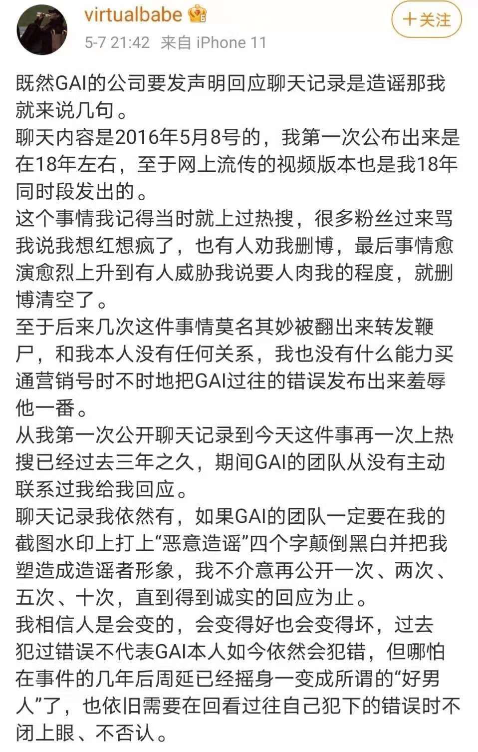 玉势与珠串，男男之间的撑开之力