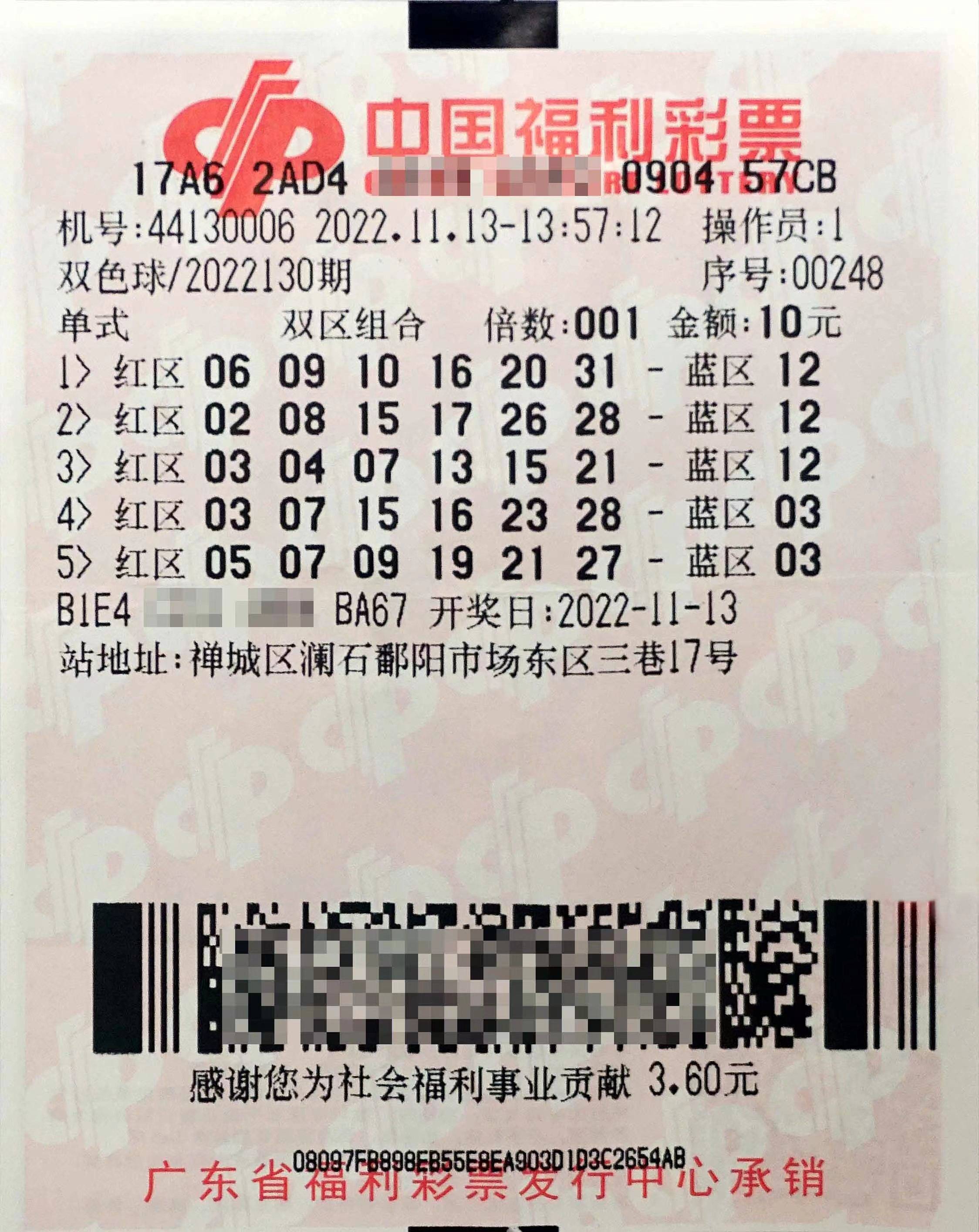 双色球100双色球100，彩票中的神秘世界-第1张图片