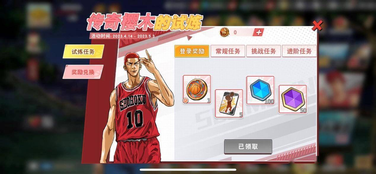 灌篮高手手游2021年灌篮高手手游首发盛典揭幕-第2张图片