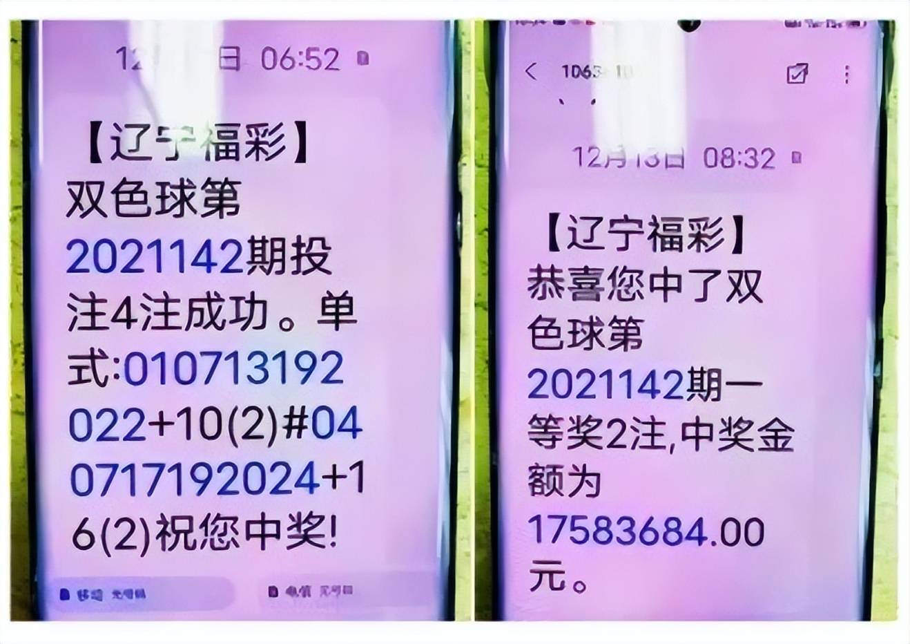 辽宁福彩35选7开奖结果揭晓