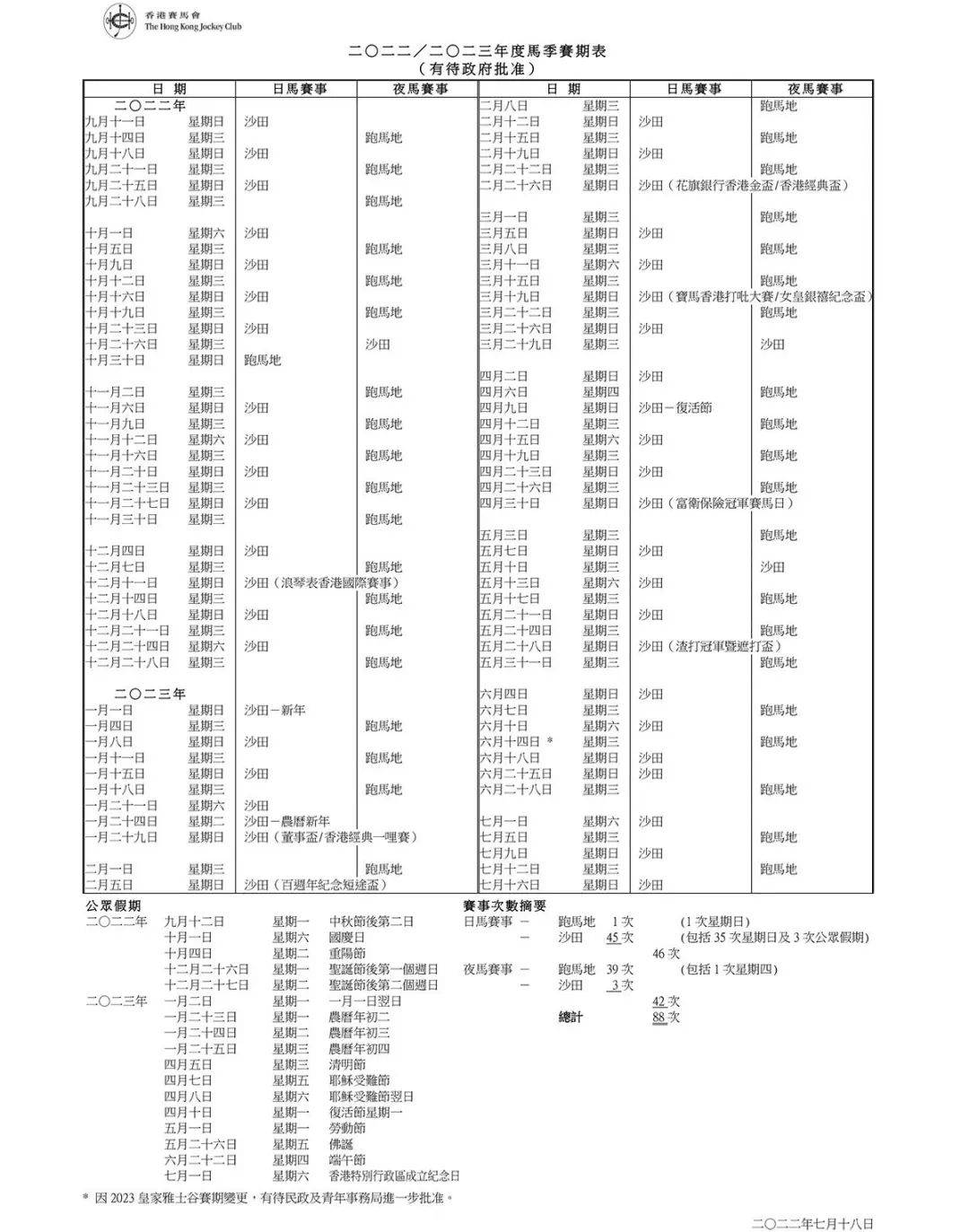 马会传真论运137321cm马会传真论运