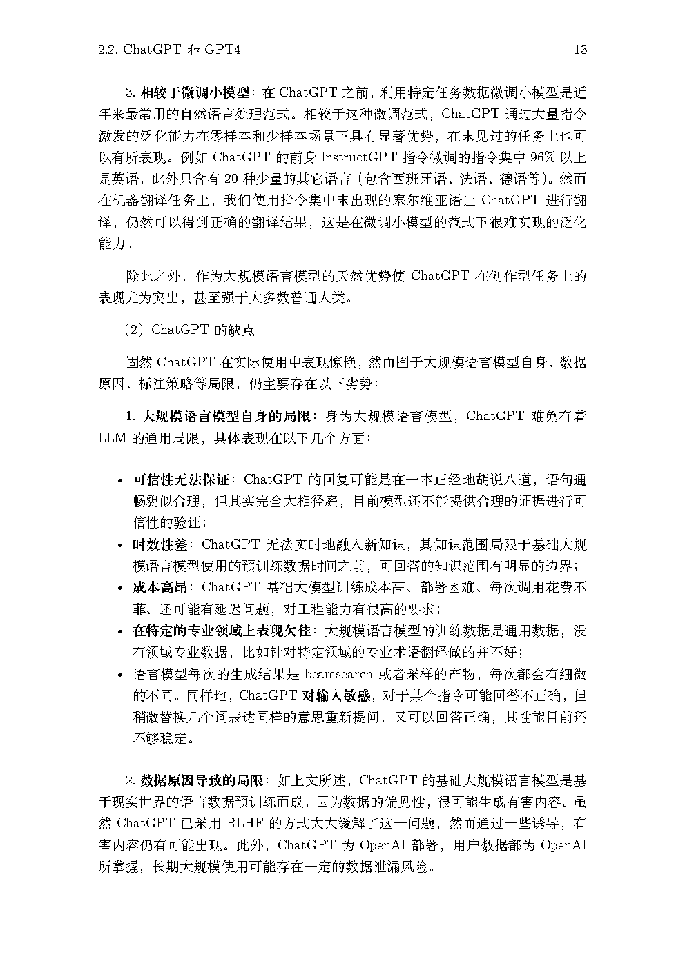 关键词，ro翻译机任务-第2张图片