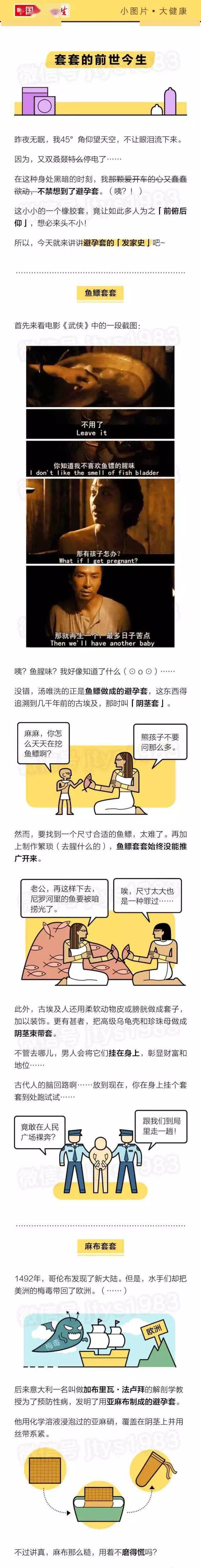 宝贝不戴好不好宝贝不带套套好不好