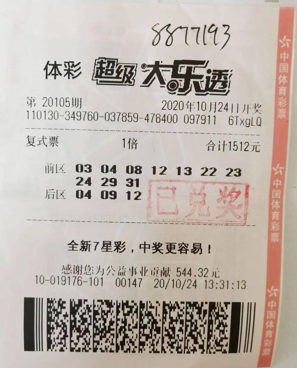 118手机看开奖揭秘