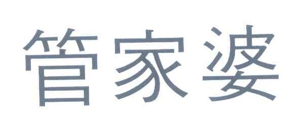 管家婆一句赢钱料图管家婆一句话赢钱资料
