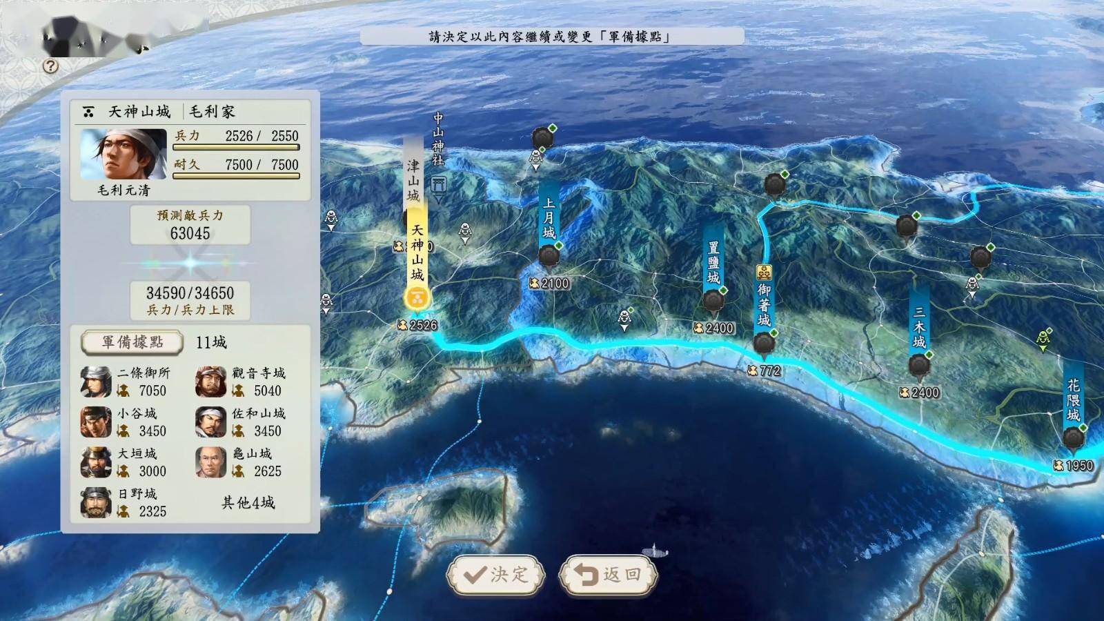 信长之野望14pk筑城点信长之野望14，探索古代战略游戏的新篇章-第2张图片