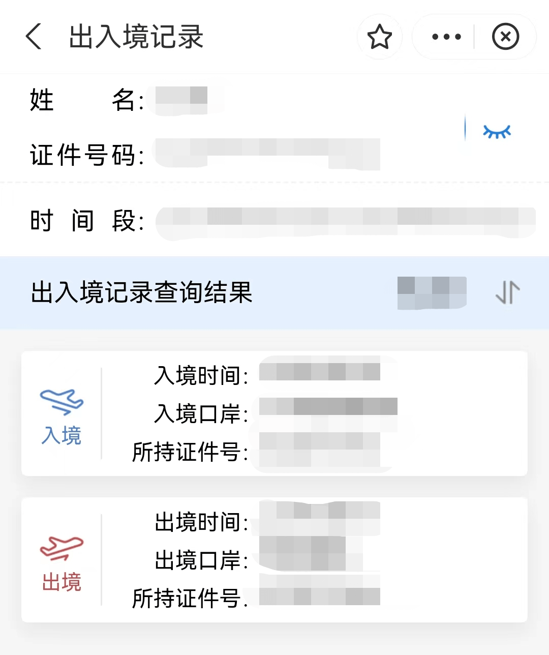 14天内有入境记录的阻止出境14天内有入境记录的阻止出境政策-第2张图片