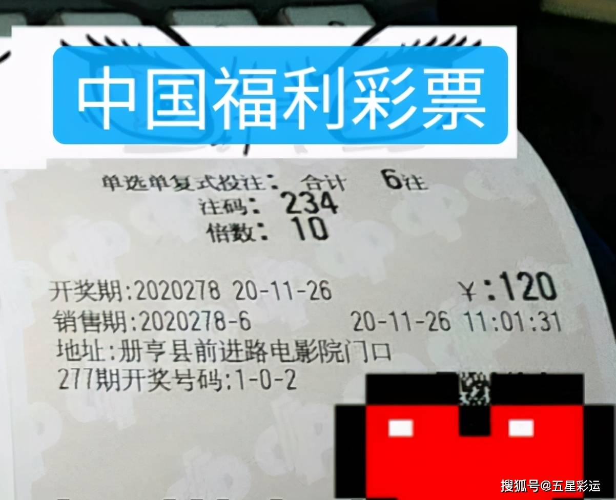 体彩排三开奖结果福彩排三福彩开奖结果揭晓-第2张图片