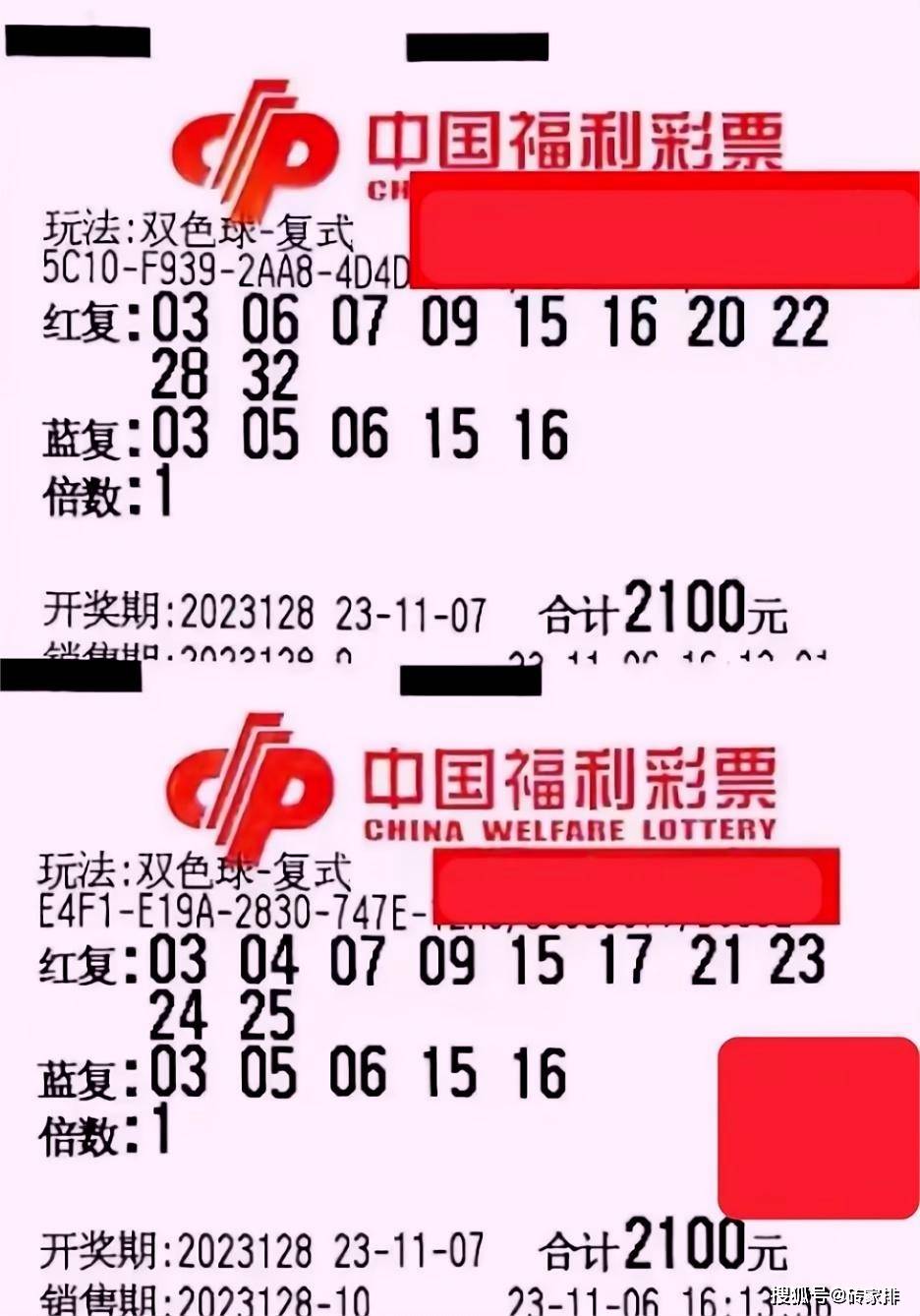 178彩票网邀请码探索178彩票网，彩票投注的新选择-第2张图片