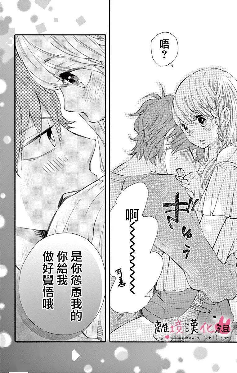 里面也请好好疼爱漫画免费阅读里面也请好好疼爱漫画