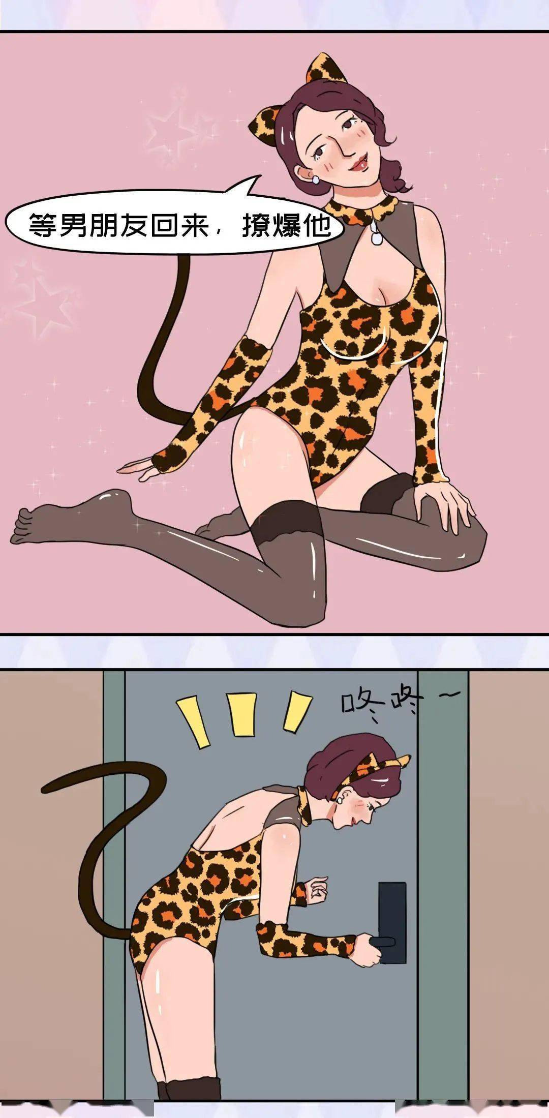 男生女生一起差差差APP下载安装大全-第2张图片
