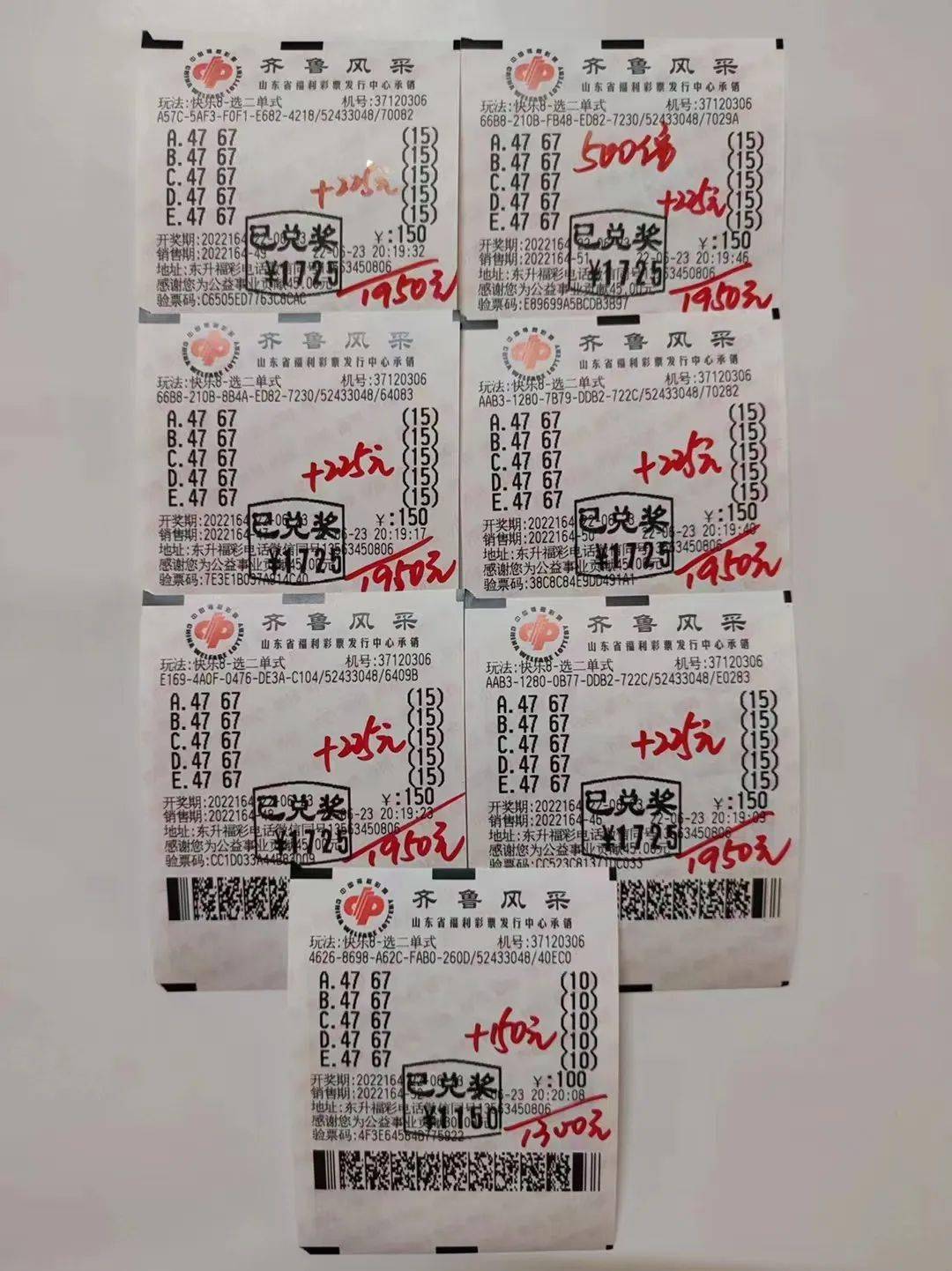 平码中一个号怎么算平码中一个号计算方法
