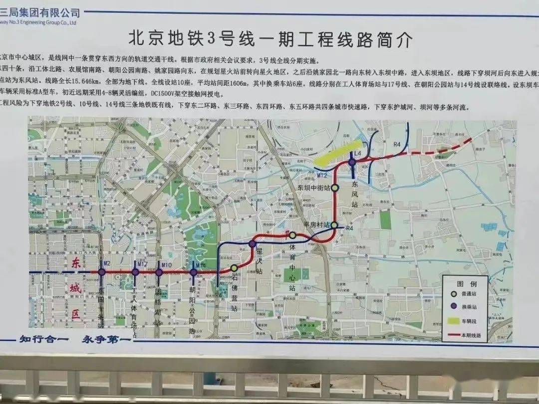 北京 地铁图北京地铁图详解-第2张图片