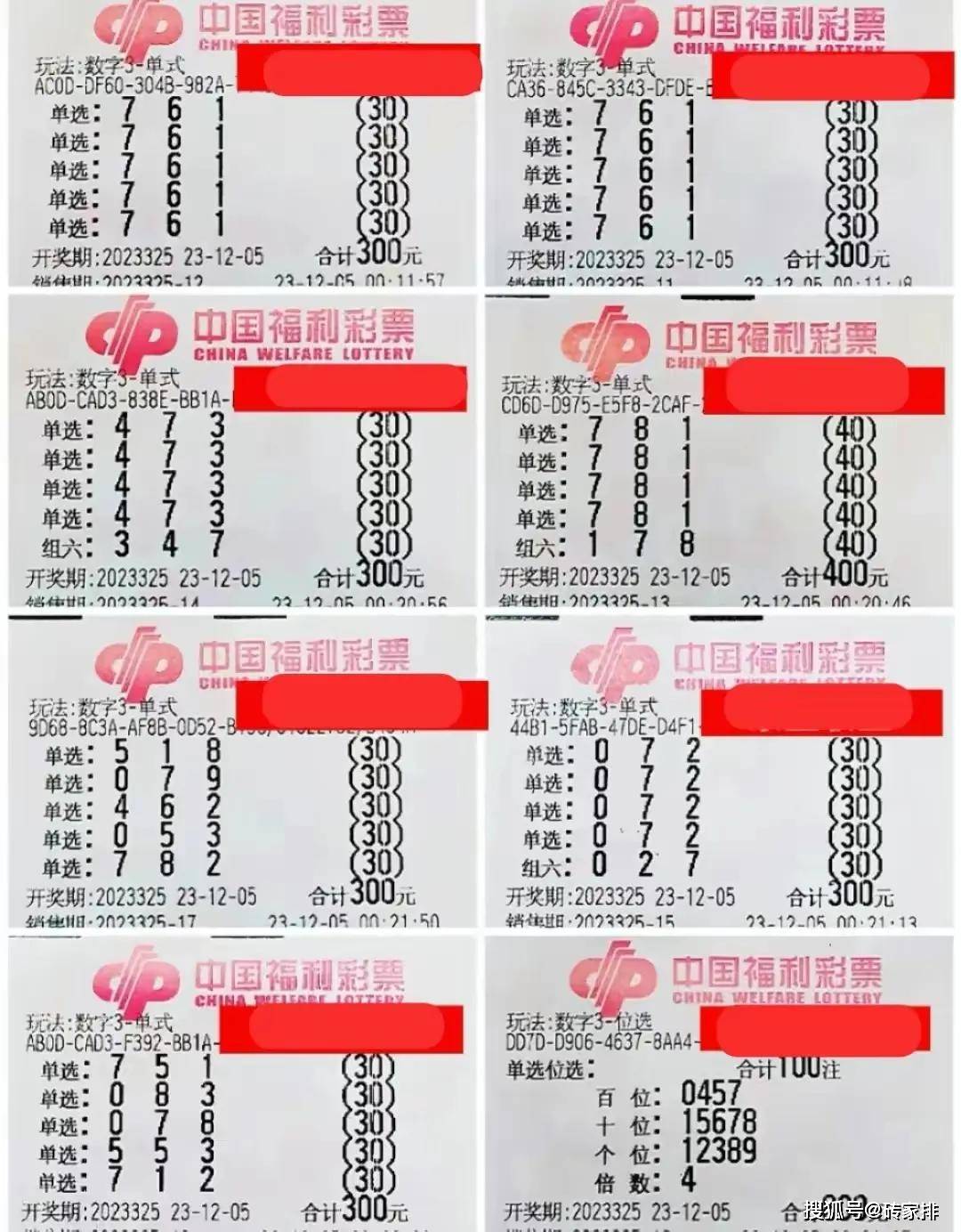 三d 开奖结果阳光三D 开奖结果揭晓-第1张图片